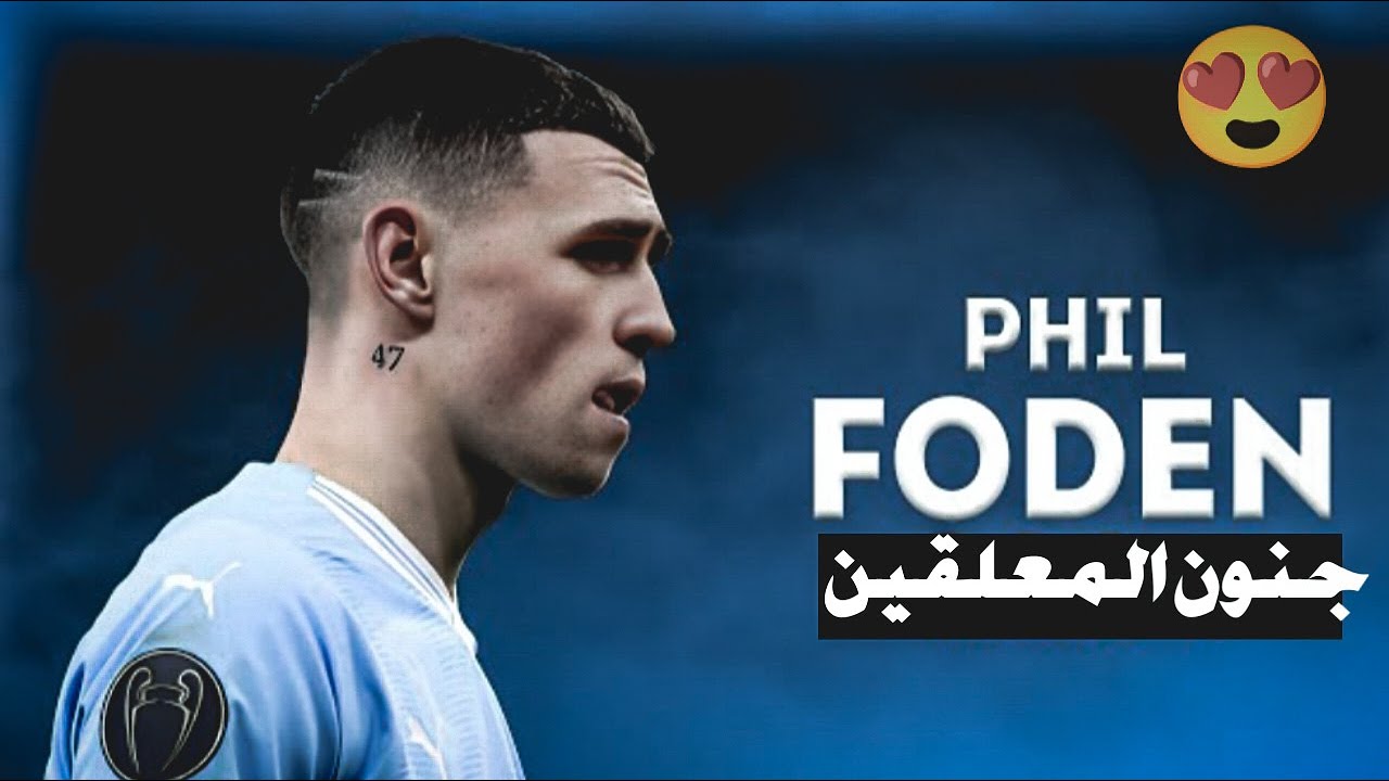 الجوهرة 💎 فيل فودين اجمل اهداف ومهارات خرافية 🎧 - YouTube