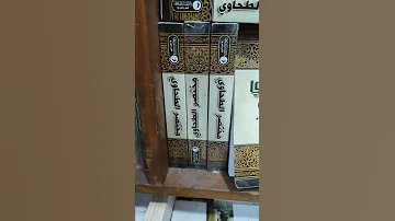 كتب الفقه الحنفي 