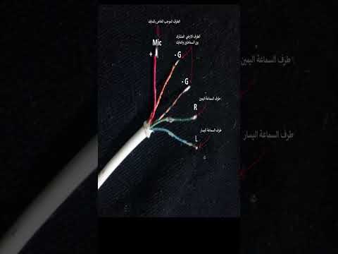 اصلاح سماعات الاذن