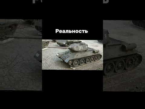 Т-34-85 В реальности,