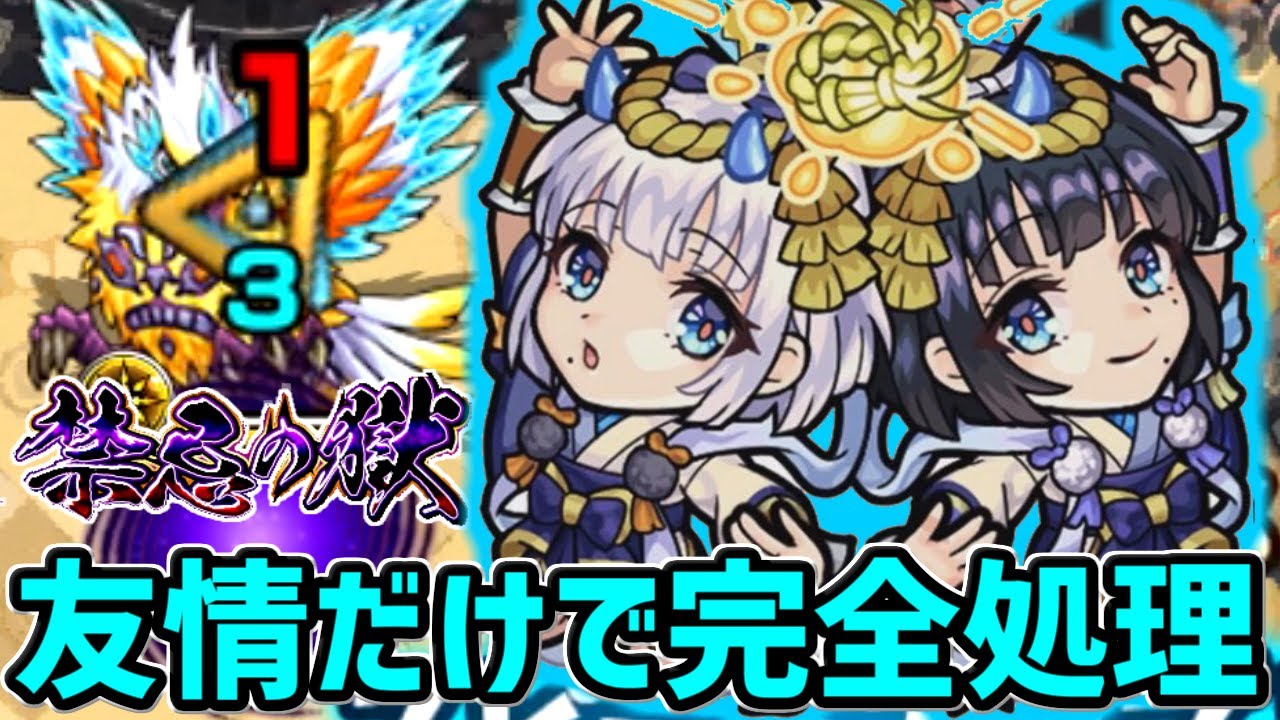 モンスト 過去最高難易度クエストだったのに ゲーム動画集会所