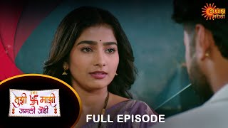 Tujhi Majhi Jamali Jodi - Full Episode | 28 May 2024 | Full Ep FREE on SUN NXT | Sun Marathi