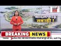 Weather Update: IMD Issues Heavy Rain Alert for 20 States on October 5 | बारिश का दिखेगा कहर! | N18L