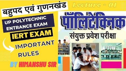 बहुपद और गुणनखंड 01 bahupad aur gunakhand polynomials and factors up polytechnic entrance exam IERT