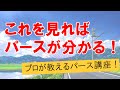 パース講座入門！アニメ背景のプロが教える初心者向けパース講義【animation perspective】