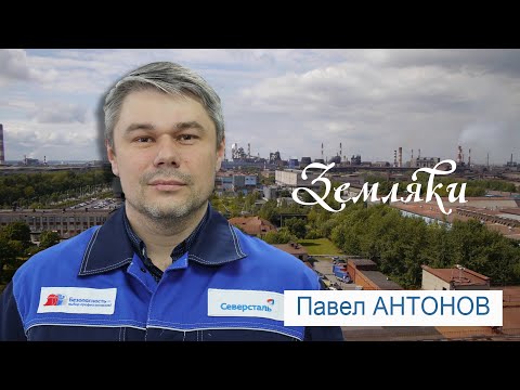 Video: Pavel Antonov: Biografia, Tvorivosť, Kariéra, Osobný život