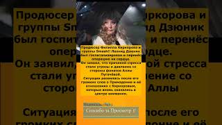 😱 Продюсер Киркорова попал на операционный стол 💔 Фанаты Пугачёвой довели до больницы! 🚨
