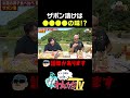 ザボン漬けは〇〇〇〇の味!? #わしゃがな