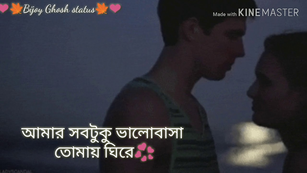 30 sec WhatsApp status || Bengali song:- sei tumi by nobel 