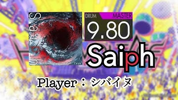 【GITADORA/Drum Mania】Saiph MASTER 99.49%