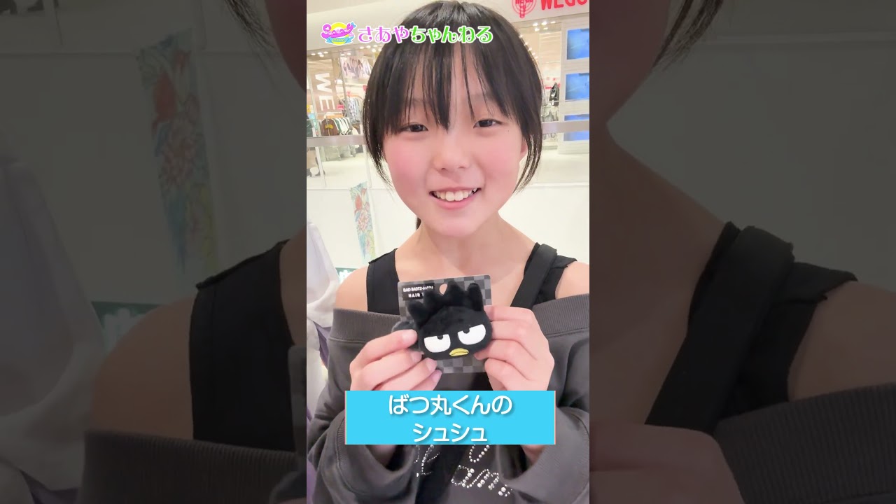 390マートでお買い物♪4姉弟は何を買った?お父さんにサプライズプレゼント!#shorts