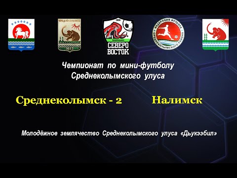 Среднеколымск -2 -