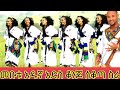 መብቱ አዱኛ Mebtu Aebugna አድስ ሰቆጣ ስራ ዋግምራ ዋግምራ የተሰኘ New Ethiopin Music Singermogesmoliso Subscribe 