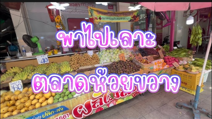 ขนมส่ง ของกินราคาถูก!! พาเดินลัดเลาะริมคลอง จากตลาดมหานาค ไปตลาดโบ๊เบ๊ |  Bangkok Street Food - Youtube