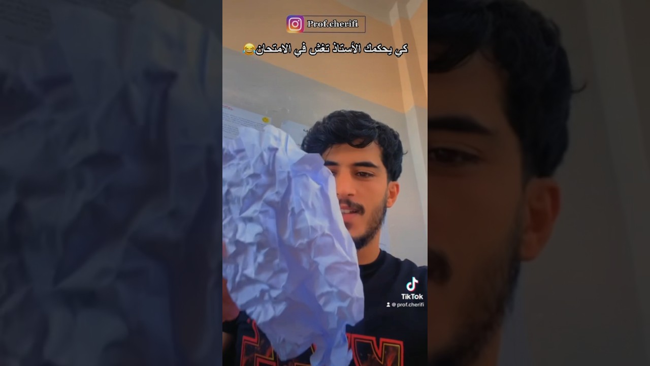 أول مرة تجرّب تعمل غش في حياتك 😂النتيجة…🤦