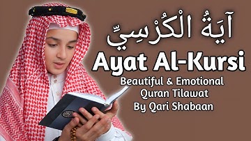 آية الكرسي (البقرة 255) | تلاوة خاشعة وفوائدها | حماية وطمأنينة 2025