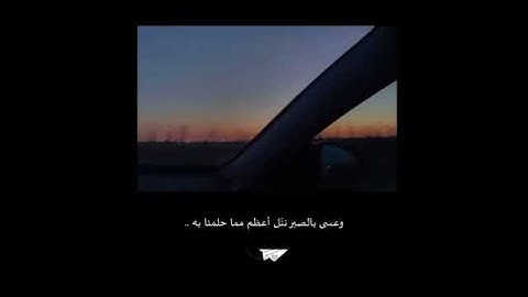 فاصبر صبراً جميلاً || القارئ إسلام صبحي
