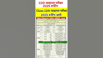 Class 11th final exam march routine 2025/11th class annual exam 2025 routine/11th annual exam 2025