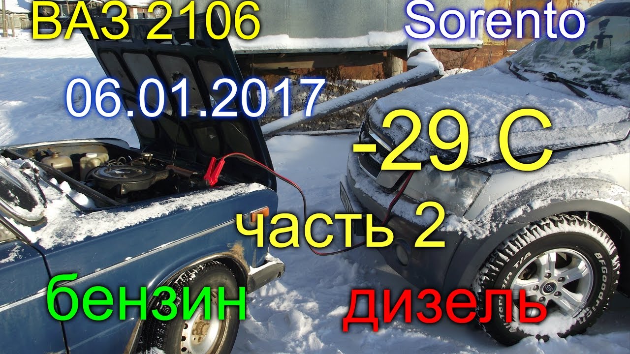 Минусы ваз 2106