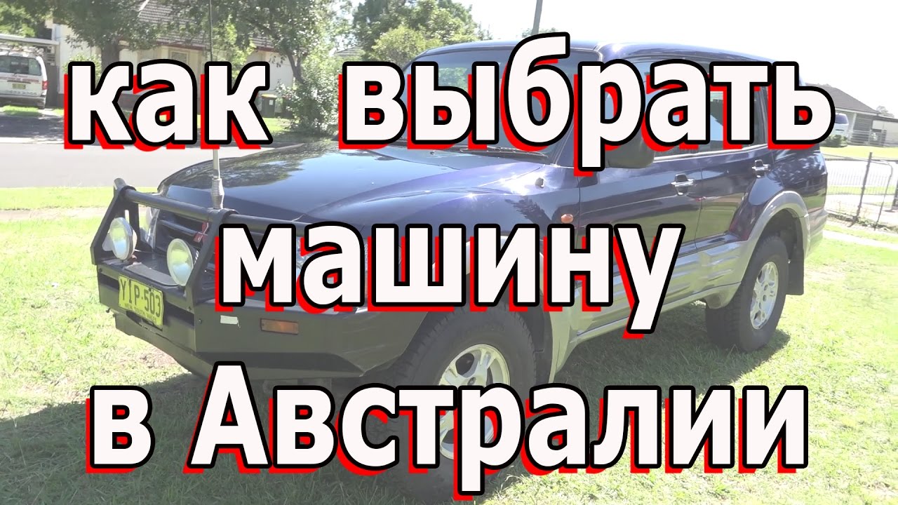 Страна am на машине