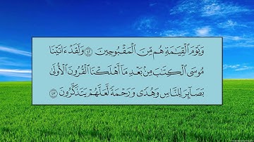 سورة القصص (الآية 36 ~ الآية 50) - بندر بن عبدالعزيز بليلة