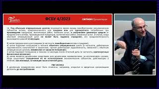 Новая бухгалтерская отчетность. Что изменит в работе ФСБУ 4/2023