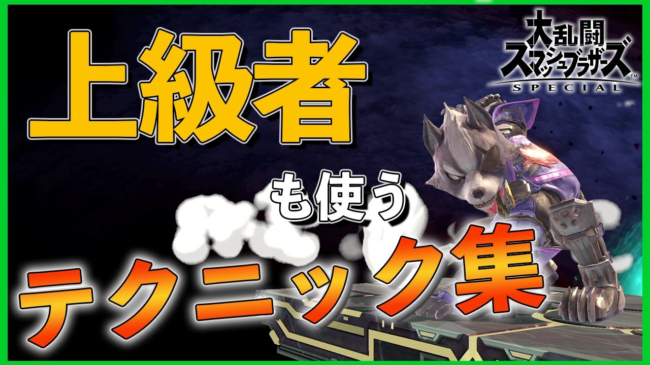 スマブラsp ボーダーが下がってもvipに行けない人の14の特徴 初心者 Youtube スマブラsp ボーダーが下がってもvipに行けない人の14の特徴 初心者 Youtube