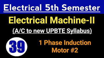 #39 Electrical 5th Semester | Electrical Machine-II | Single Phase Induction Motor
