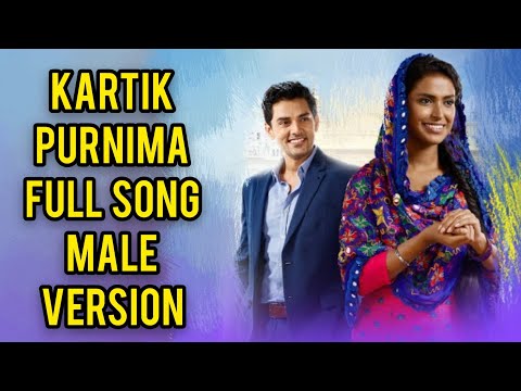Kartik Purnima Full Song Male Version - Kartik Purnima Full Song Male Version
