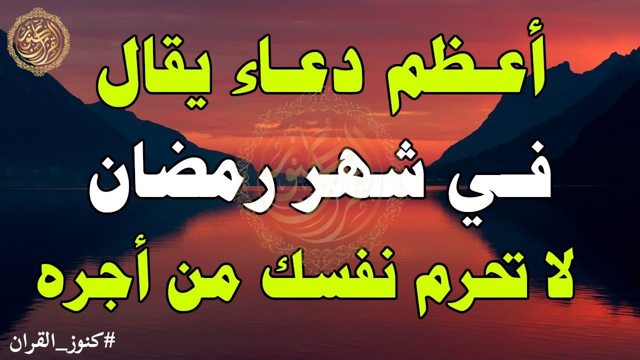 دعاء عند الإفطار لا ي ر د Quotes Arabic Calligraphy Islam