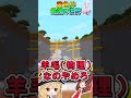 『黄色』が最強の世界 #マイクラ #ゆっくり実況 #マインクラフト