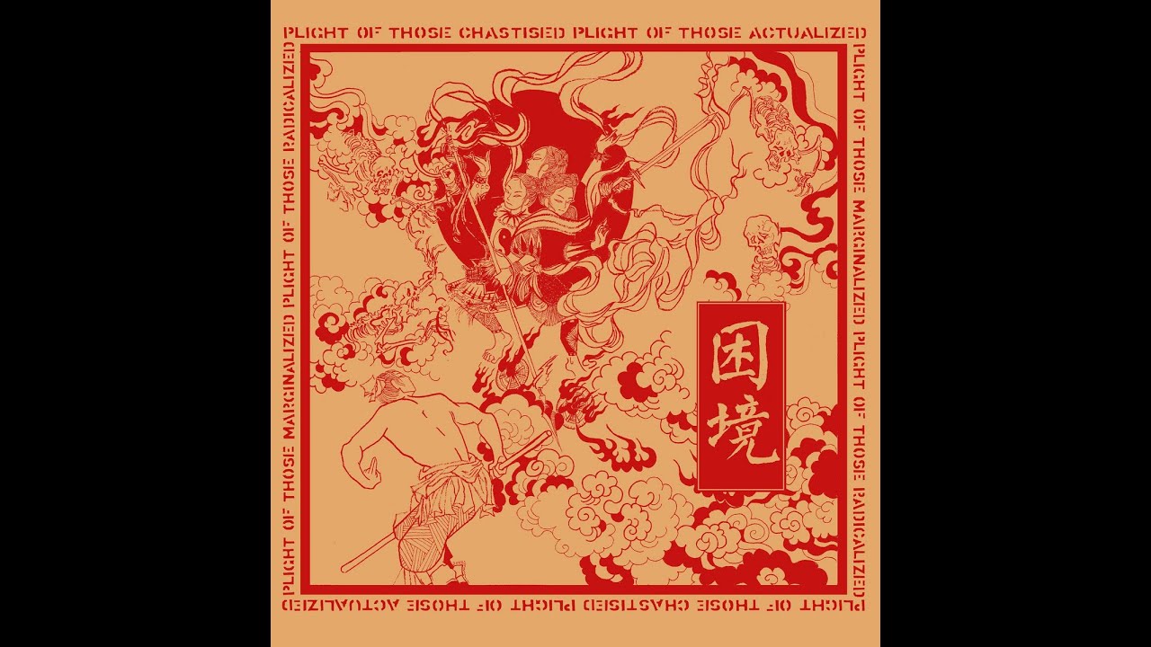 Guarda Tapioca - 困境 (Plight) (Full Album) su YouTube Guarda Tapioca - 困境 (Plight) (Full Album) su YouTube