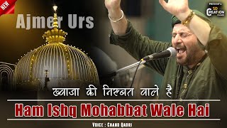 Ajmer Urs 2025 Chand Qadri Ham Ishq Mohabbat Wale Hai Khwaja Ki Nisbat Wale Hai Seoni Qawwali