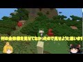 【ゆっくり実況】 霊夢が村でまったりマインクラフト Part2