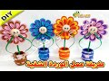 عمل ورده مجسمه رائعة بالفوم ديكور للمنزل-Make a wonderful 3D flower with new look/diy flower