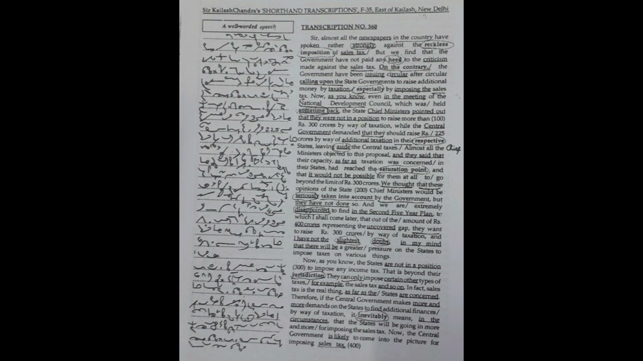 120 слов в минуту | Упражнение № 360 | Журнал «Кайлаш Чандра» (том 17) | #кайлашчандра #стенография