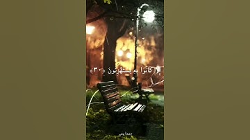 (يا حسرة على العباد) آيات من سورة يس بصوت القارئ  اسلام صبحي 🤍