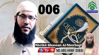 006 Surat AlAnaam = QURAN RECITATION = Sheikh Ghassan Al Shorbagi