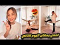 تحدي رمضان 2025 مع سارة الورع اليوم التاني 2 تحدي رمضان 2025 مع سارة الورع اليوم التاني 2