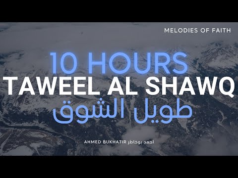 10 Hours Sad Nasheed Taweel Al Shawq W Translation نشيد طويل الشوق ترجمة وكلماتاحمد بوخاطر