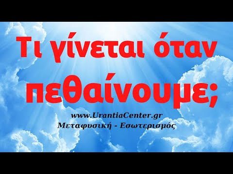 Βίντεο: 