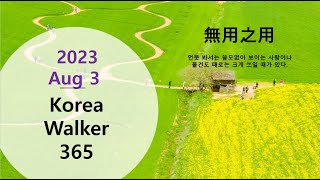 [4K] Korea Walker 365 ChungHyun Historical Park Area Walking Route in GwangMyeong City of Korea