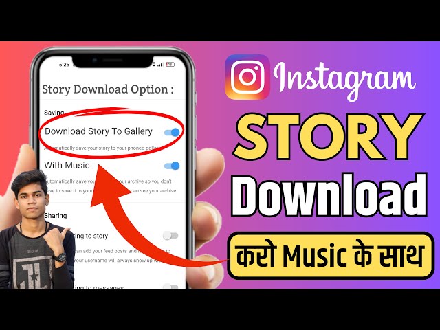 Instagram Story Kaise DOWNLOAD Karen Music Ke Sath | How To Save Instagram Stories Without Any App class=
