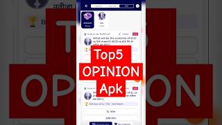 Top 5 Opinion app | Top 5 Cricket Prediction app | Top 5 Cricket trading app | #cricket #shorts screenshot 3