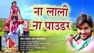 Download Lagu Dj Lali Jajie MP3 Dj Lali Jajie