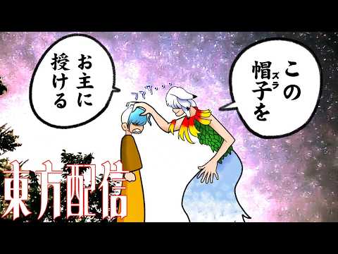 【東方鬼形獣LNBNHNR 妖夢オオワシ 達成アーカイブ】紫髪のシャンクス霊→二次会どこパいらすとチェイナー