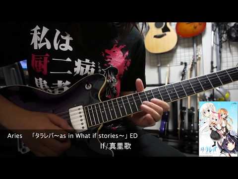 【美少女ゲーム】 ギターソロ １０曲弾いてみた【DAiLi】