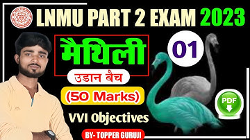 LNMU Part 2 Maithili 50 Marks VVI Objective Question 2023 | Part 2 Maithili 50 Marks Objectives 2023