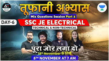 Mix Question Session  Part-04  तूफानी अभ्यास | SSC JE Electrical (Tech & Non-tech) | Praveen Sir