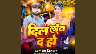 Dil Lauta D Ho - Prem Dildar
